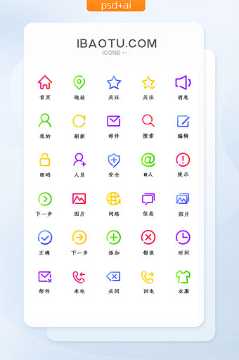 彩色渐变互联网手机常用icon图标图片