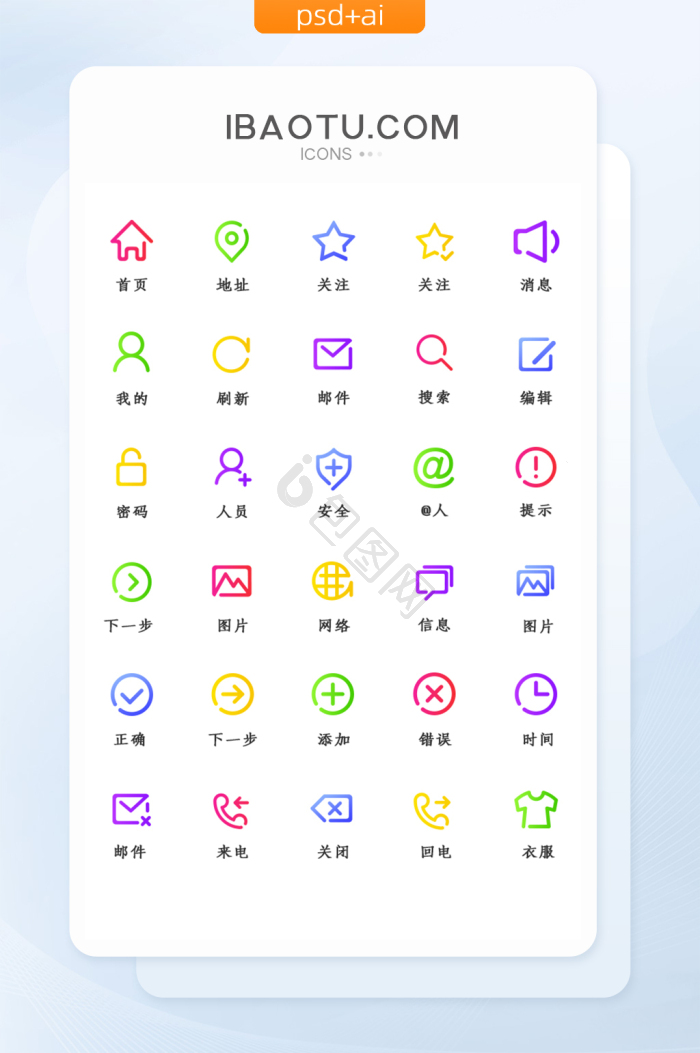 首页icon-首页icon设计图片-包图网