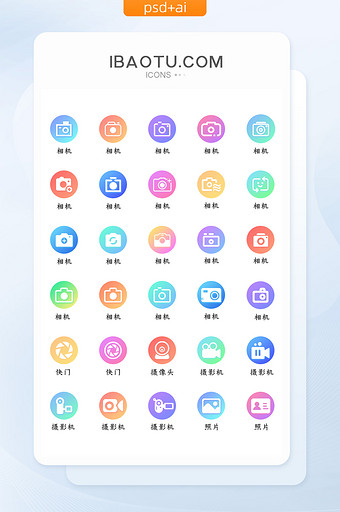 渐变相机矢量icon图标图片