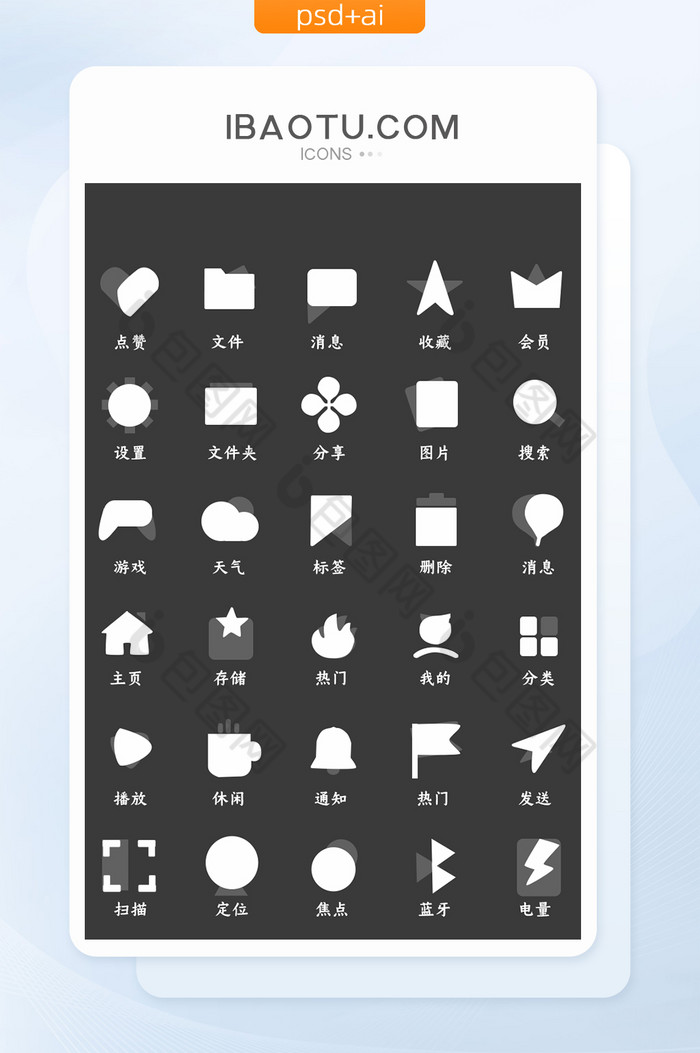 手机ui单色app常用功能图标icon