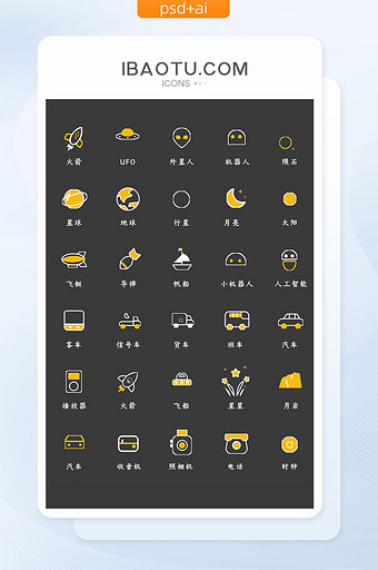 黄色扁平科技常用icon图标图片