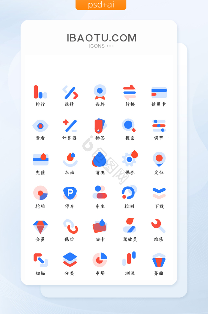 测评图标-测评图标设计图片-包图网