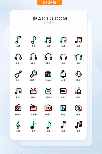 音符音乐抖音风图标icon图片