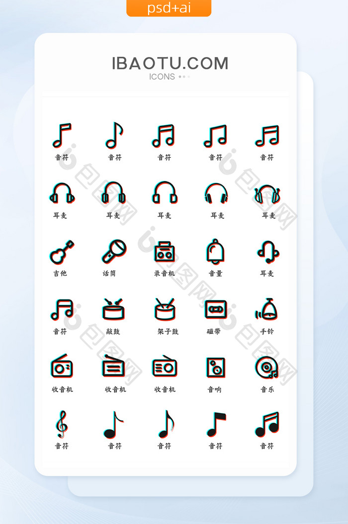 音符音乐抖音风图标icon