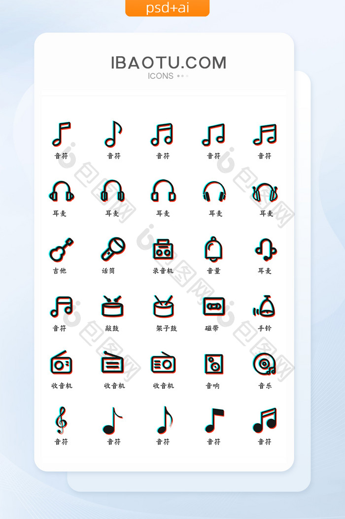 音符音乐抖音风图标icon 图片下载 包图网