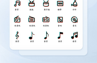 音符音乐抖音风图标icon图片