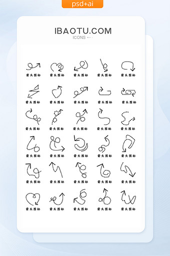 虚线手绘箭头指向性单色图标icon图片