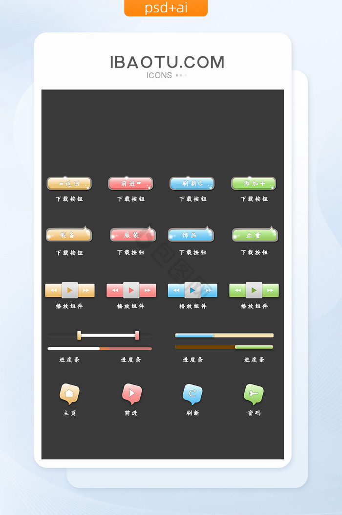 游戏ui血条图片-游戏ui血条素材免费下载-包图网