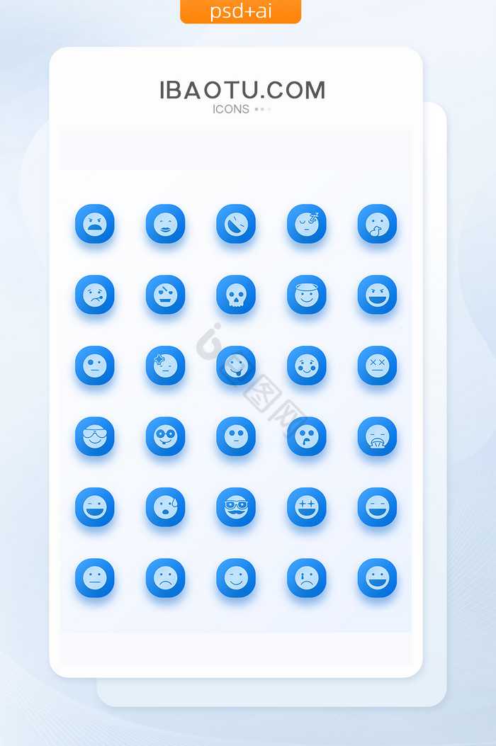 蓝色渐变卡通笑脸表情icon图标图片