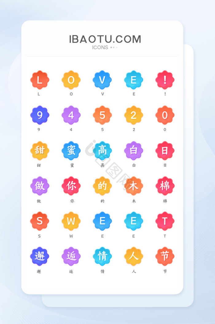 渐变icon-渐变icon设计图片-包图网