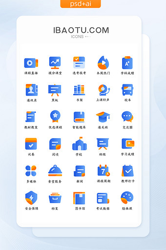 渐变扁平学习教育类图标矢量UI素材图片