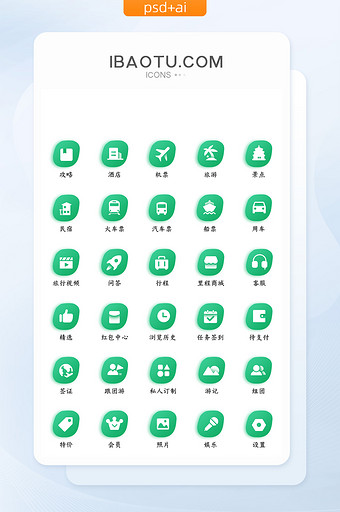 绿色渐变互联网旅游图标矢量UI素材图片