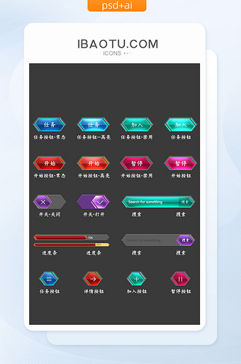 科技风格渐变炫彩矢量网页按钮游戏开关控件图片