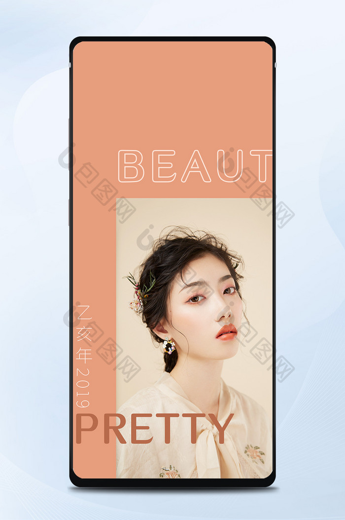 杏色简约时尚海报风格手机壁纸配图