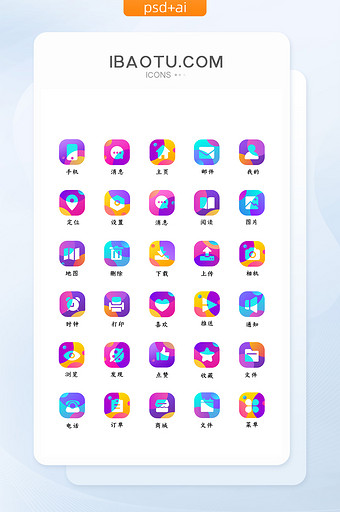 彩色渐变互联网功能性图标Icon图片