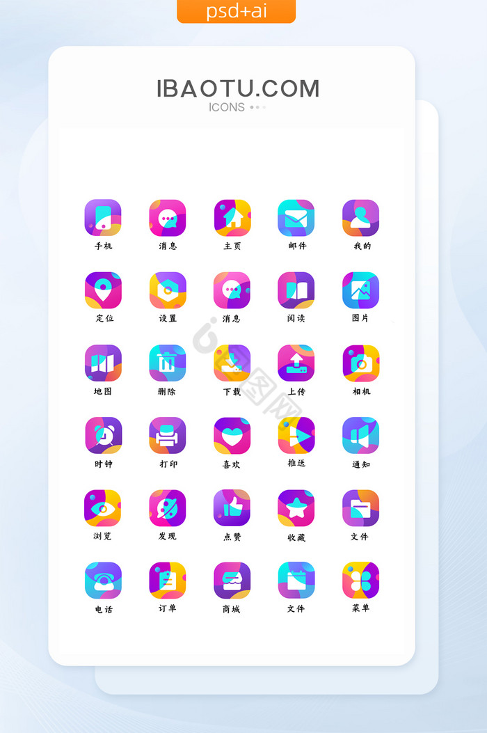 彩色渐变互联网功能性图标Icon图片