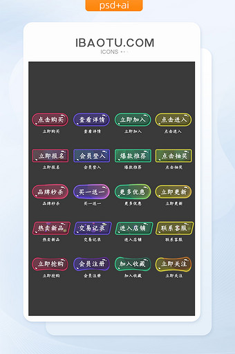 多色半透明果冻风格电子商务按钮图片