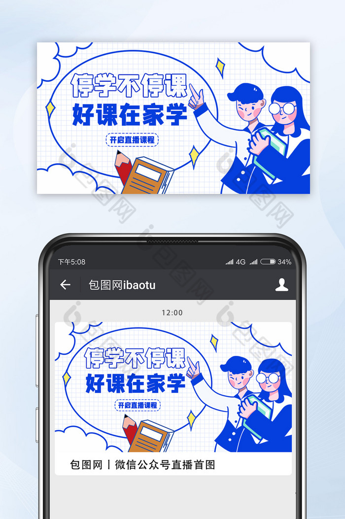 手绘卡通清新图片