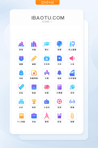 属分类为小程序iconui·新媒体配图-ui设计 ,主要用途为学习教育图标