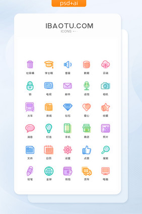 多色线性填充互联网常用UI图标