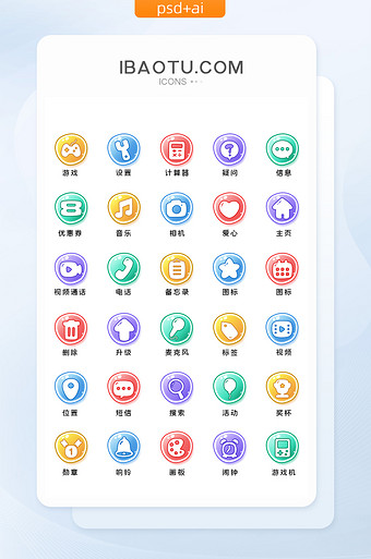 多色渐变手绘儿童益智教育主题icon图标