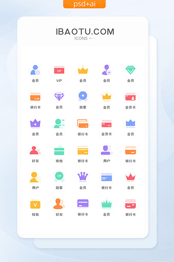 彩色面性会员卡会员UI图标图片