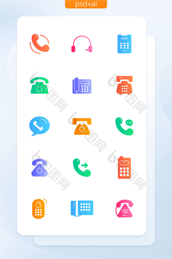 彩色渐变面性电话类矢量图标图片图片