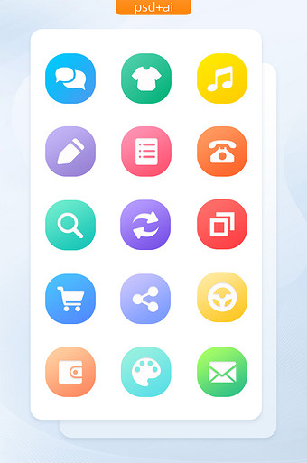 渐变简约手机app应用图标矢量icon