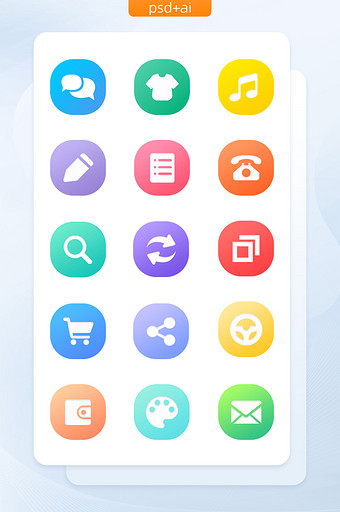 渐变简约手机APP应用图标矢量icon图片