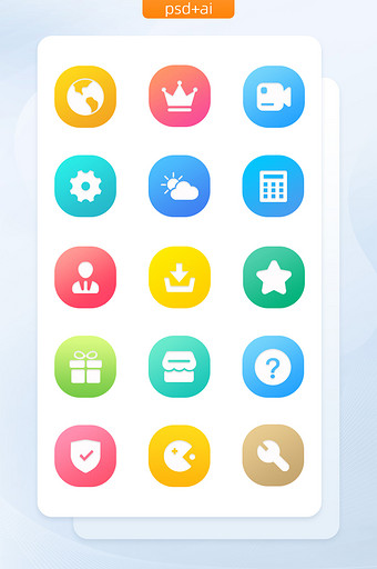 彩色渐变手机应用APP图标矢量icon图片