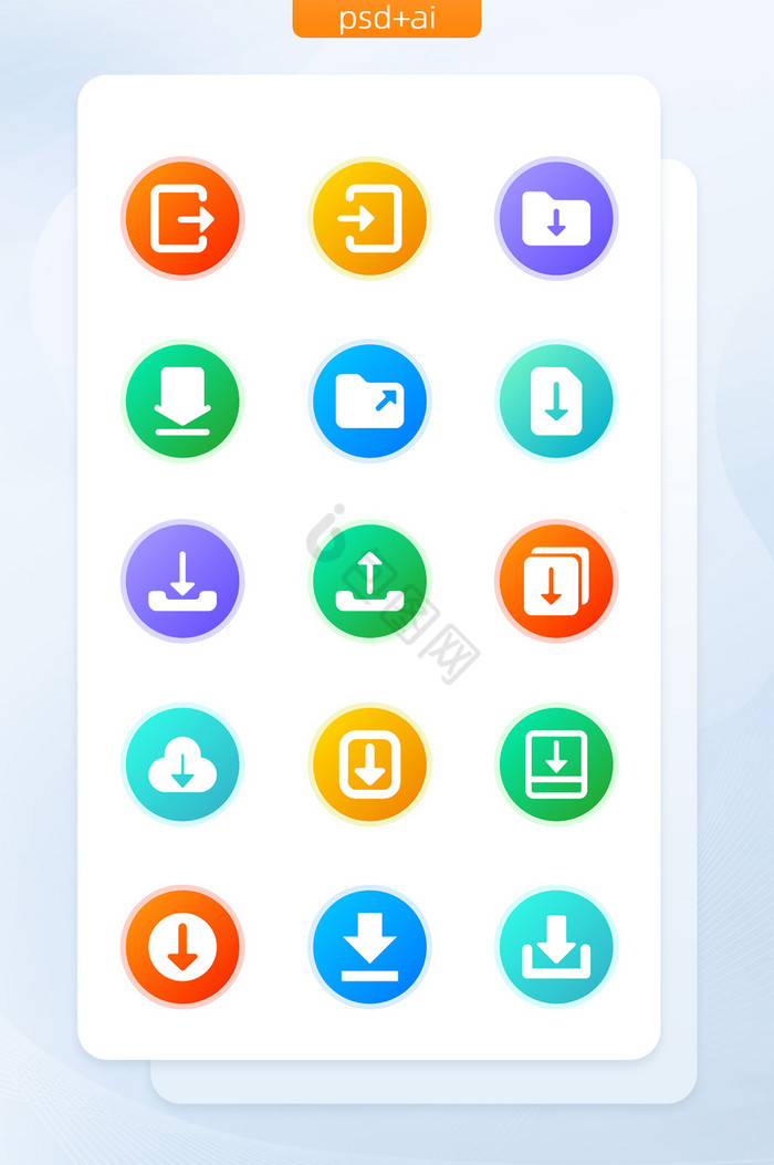 多彩渐变扁平创意下载图标手机主题UI素材图片