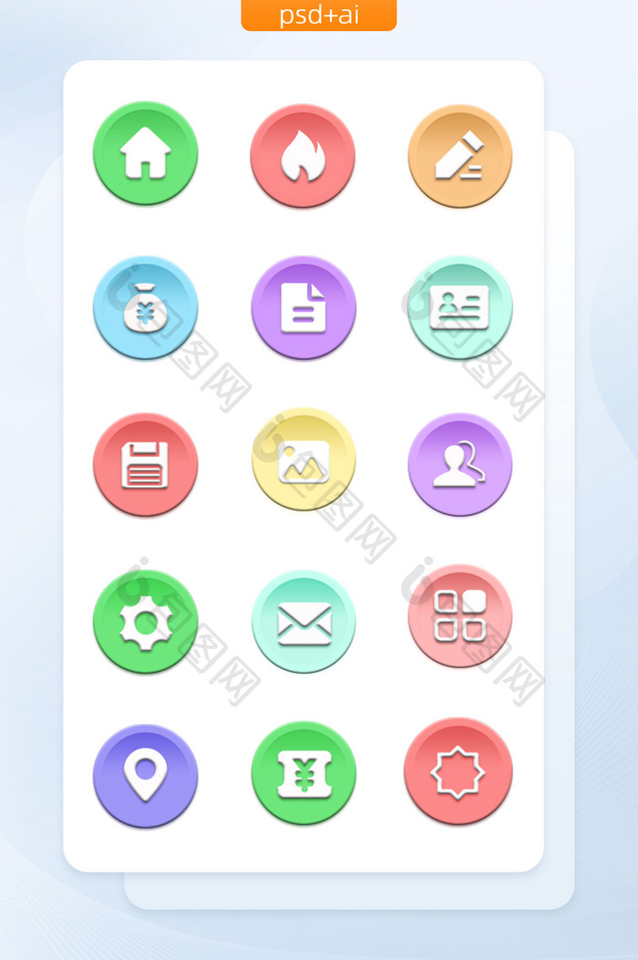 彩色时尚立体化手机app矢量icon图标