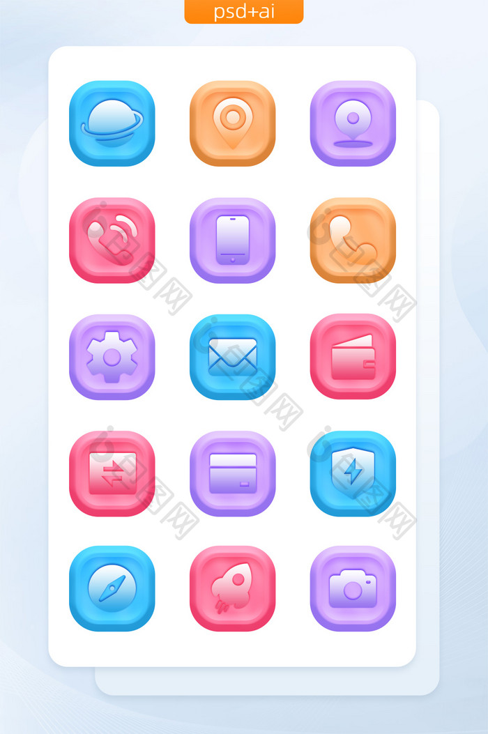 糖果色手机面型常用主题icon图标