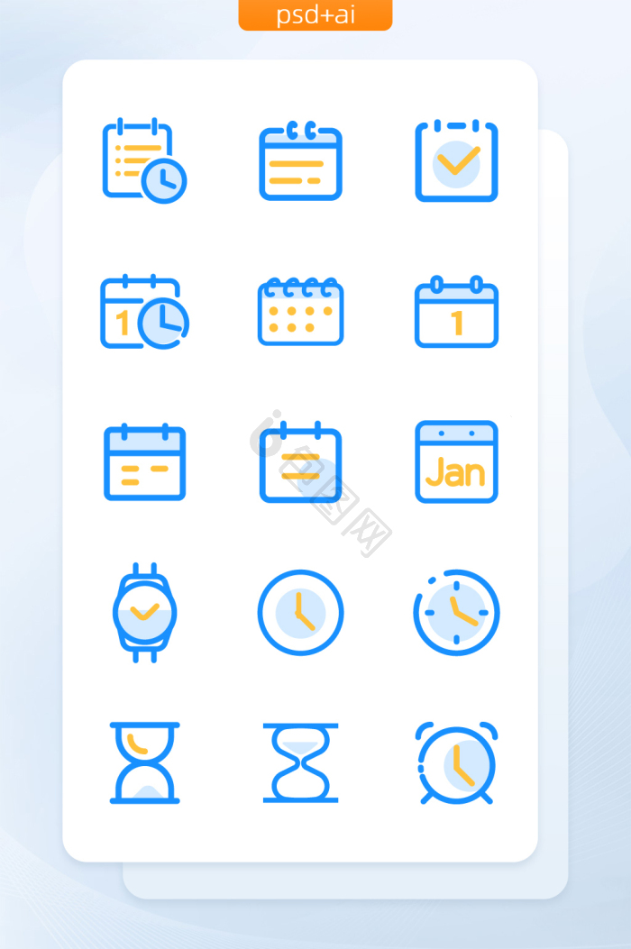 时间icon-时间icon设计图片-包图网