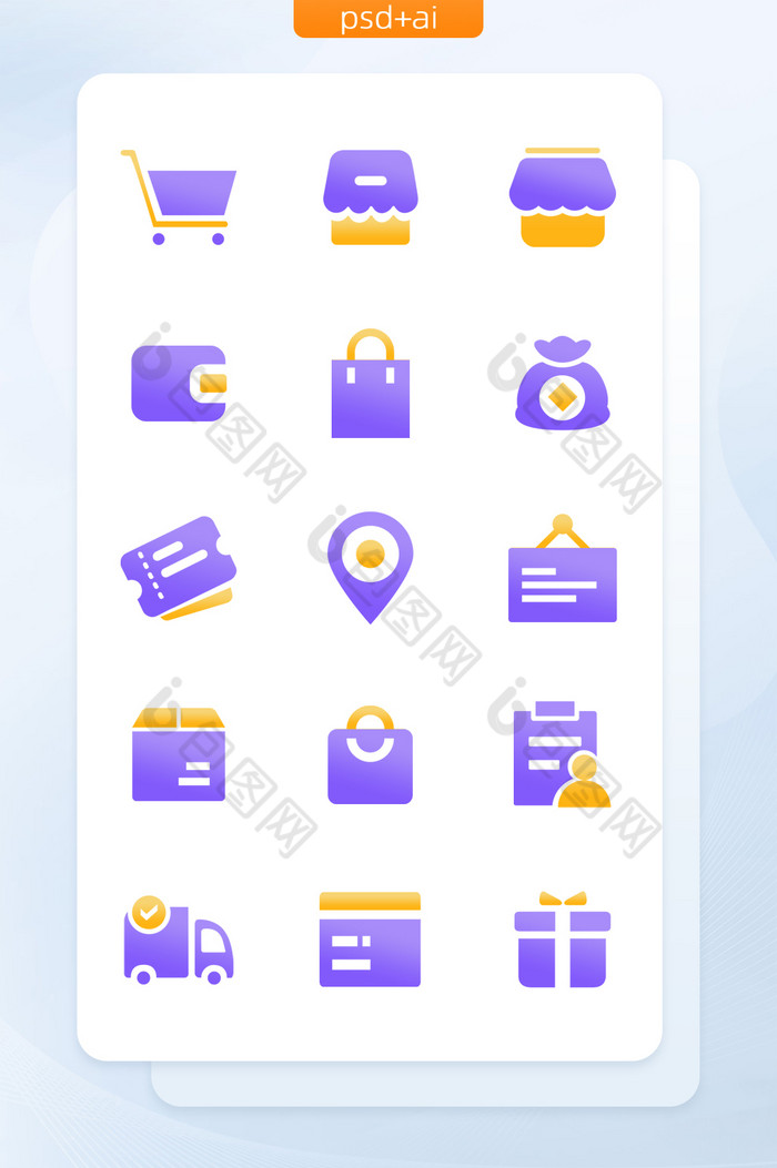 紫色面性填充电商购物类UI图标图片图片
