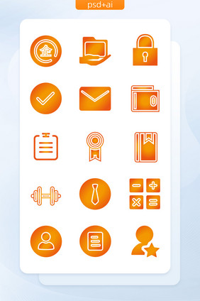 黄红色渐变图标商务应用图标矢量UI图标