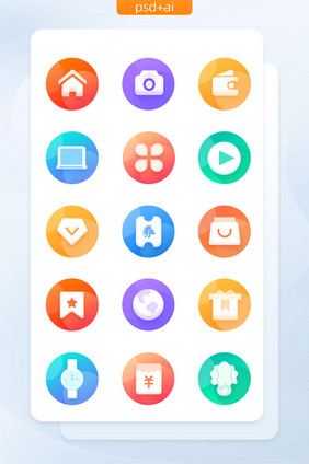 多色电商手机购物主题手机主题UI图标