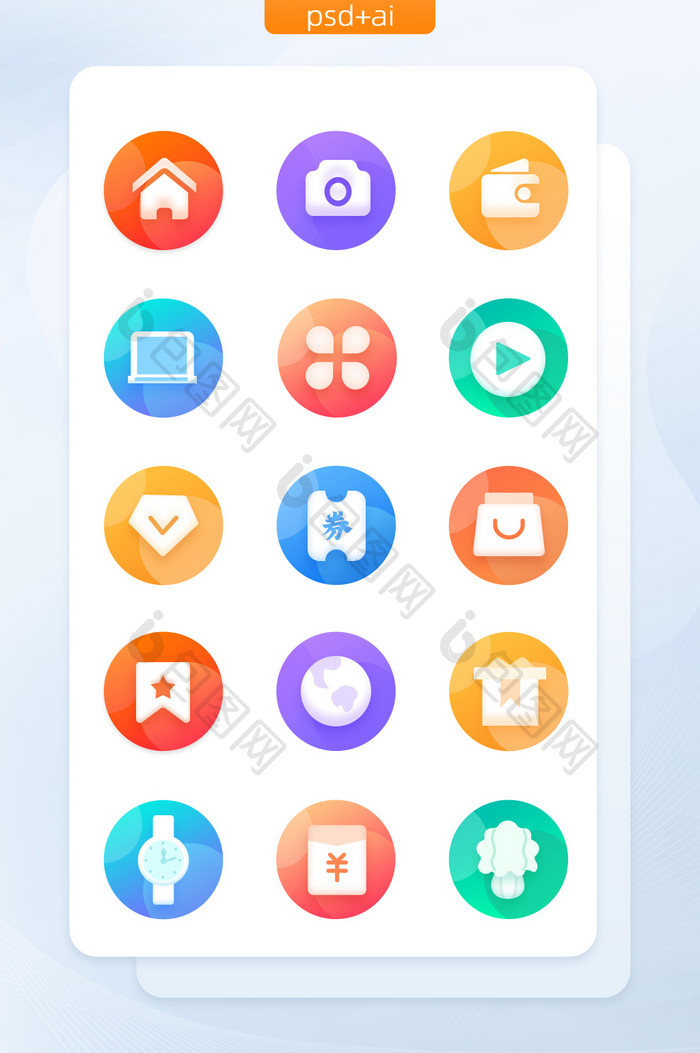 多色电商手机购物主题手机主题UI图标