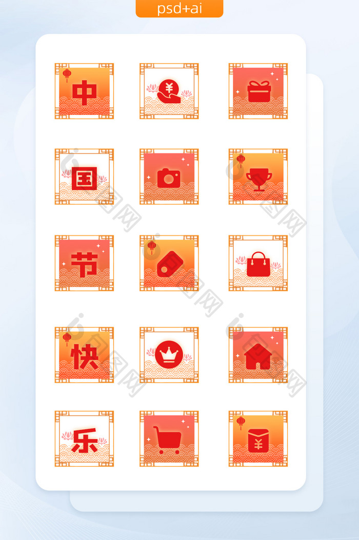 红色方形中秋国庆手机节日购物图标