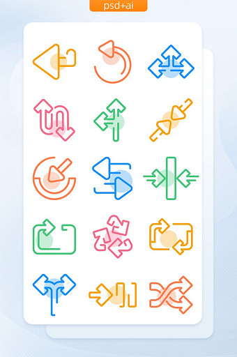多色线性箭头主题icon图标图片
