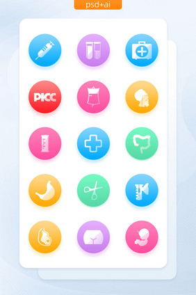 彩色渐变面性医疗类UI图标