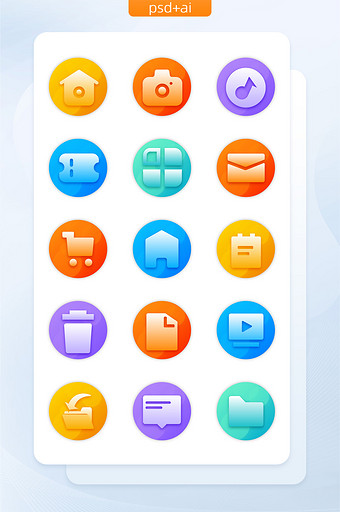 面型微渐变UI手机主题矢量icon图标图片