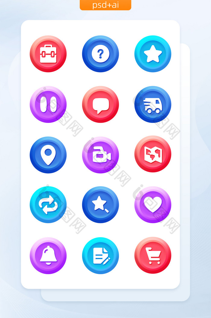 多色面型手机商务主题程序icon图标