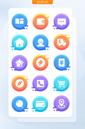 面形渐变购物小程序主题矢量icon图标