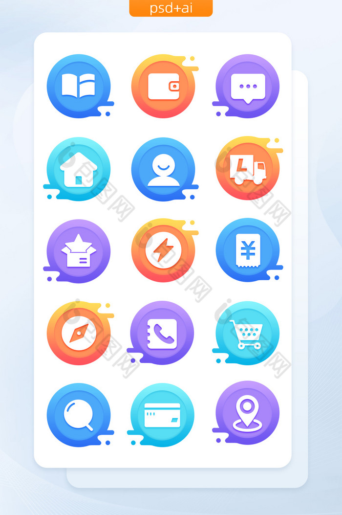 面形渐变购物小程序主题矢量icon图标图片图片