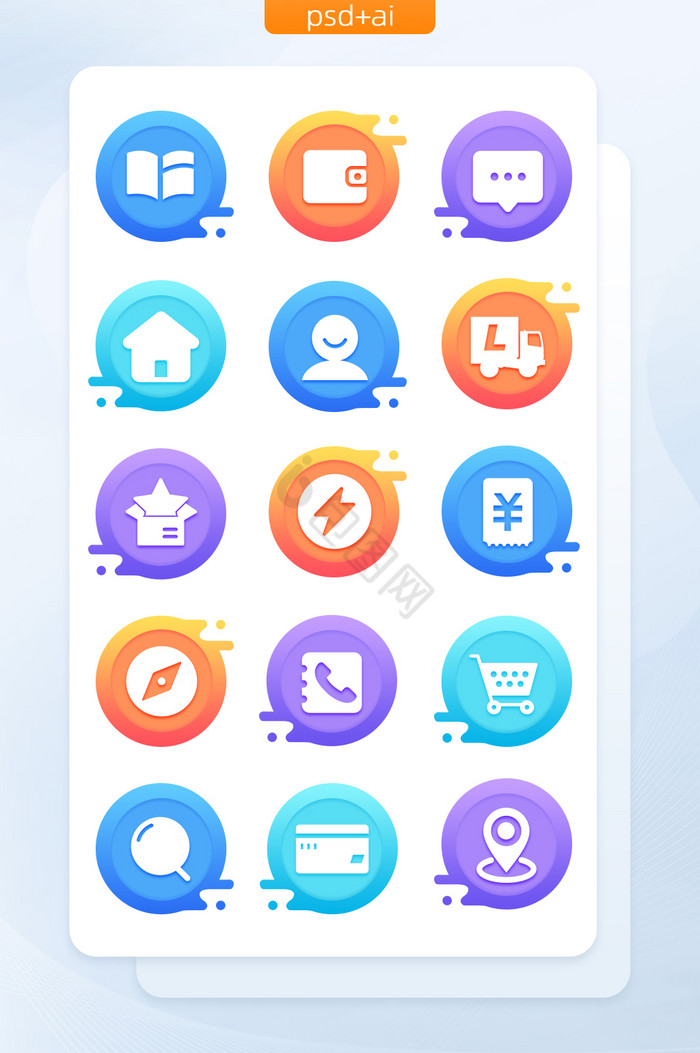 面形渐变购物小程序主题矢量icon图标图片