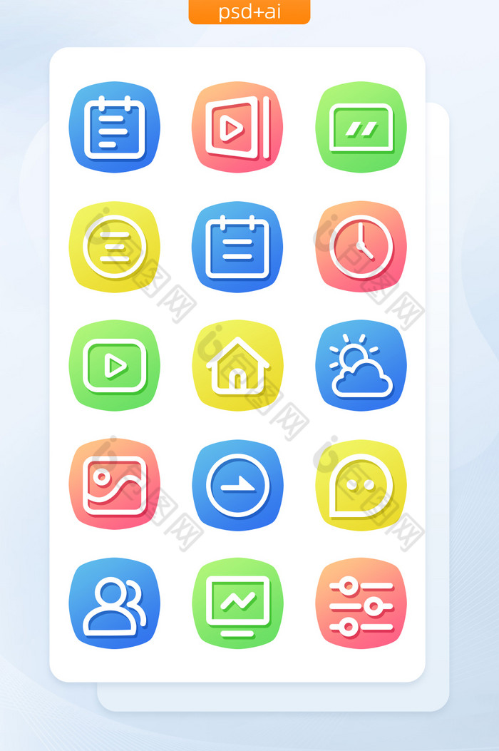 多色渐变商务简约办公主题icon图标图片图片