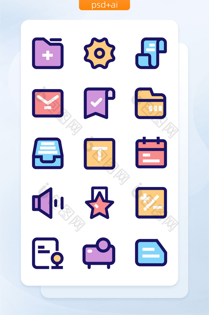 多色简约商务办公线性填充主题icon图标