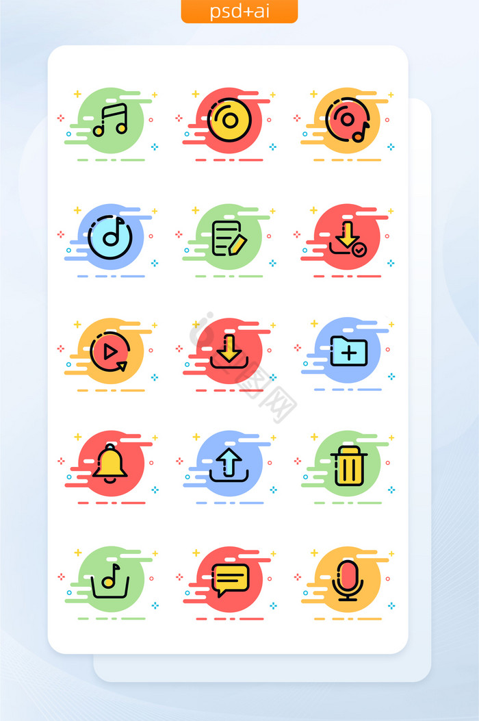 多色常用音频音乐手机主题矢量icon图标图片