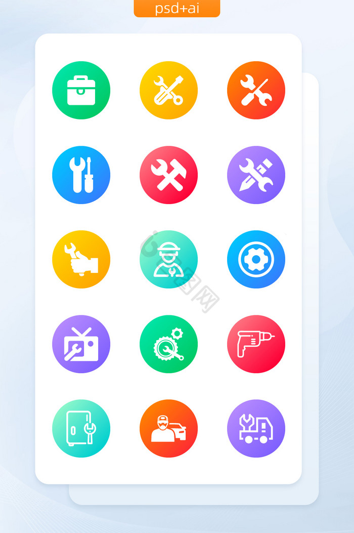 工具icon-工具icon设计图片-包图网